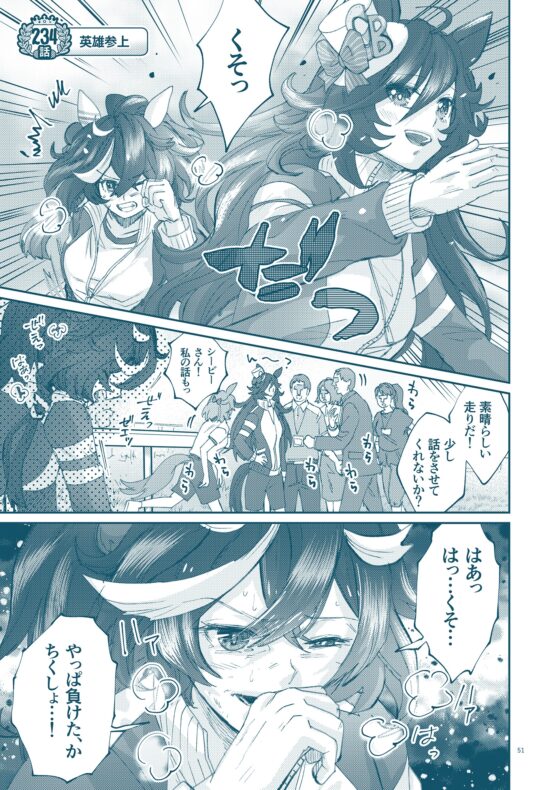 銀河うまぴょい伝説総集編vol.5 [まことに遺憾。] | DLsite 同人