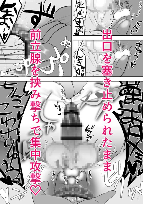 イったら出られる部屋がイかせてくれない [尾根] | DLsite がるまに