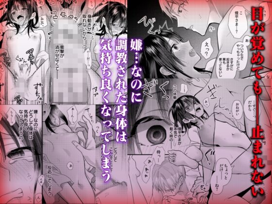 罪と罰。3 [0] | DLsite がるまに
