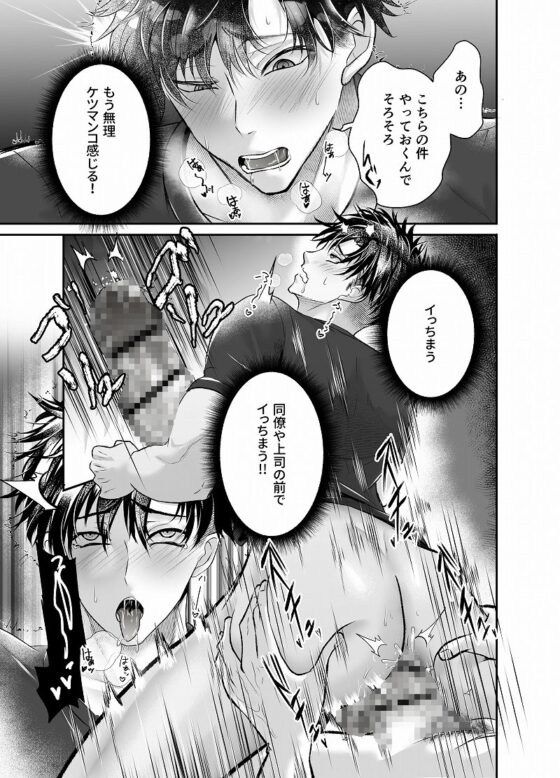 サイコパスに調教されすぎて洗脳されました [西のキオスク] | DLsite がるまに