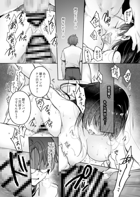 ワカラセ総集編〜終わらない悪夢と溺れるオンナたち〜＋描き下ろし漫画21ページ(すまいるふぉらんかんぱにぃ。) - FANZA同人