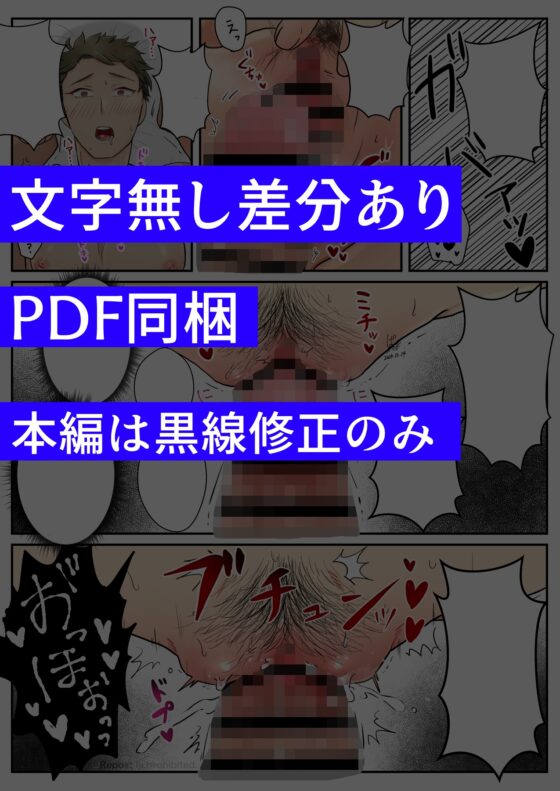 カントボーイクリいじめ2 [野次馬セルディビジョン] | DLsite がるまに