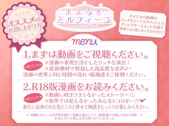 ヤバ愛(あい)淫ストラクター【R18版特典動画付き】 [まよなかミルフィーユ] | DLsite がるまに
