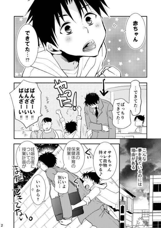 保健体育MIX [dog-ear] | DLsite がるまに