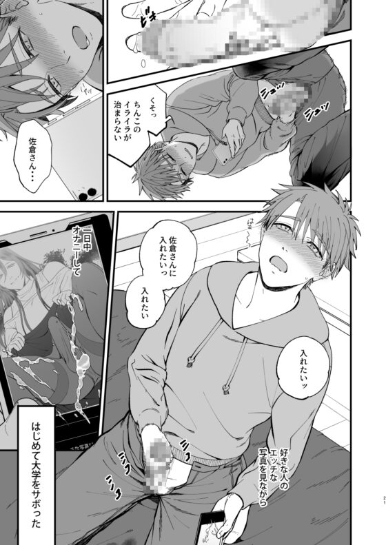 trap-女装男子に恋をして、落とすつもりが快楽堕ち- [anachronism] | DLsite がるまに