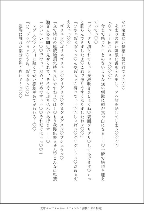 最高神の愛玩奴隷〜最高神に執愛され、神紋に犯され全身愛でられて淫乱触手と疲れを知らぬ神の肉棒で鬼畜調教されてしまいました〜 [クリ責め本舗] | DLsite がるまに