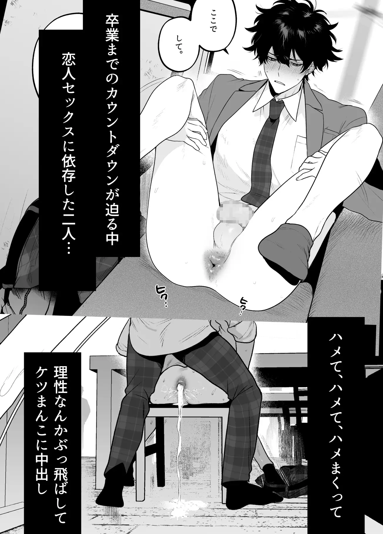 卒業とヤリ部屋 [クラブレニュ] | DLsite がるまに