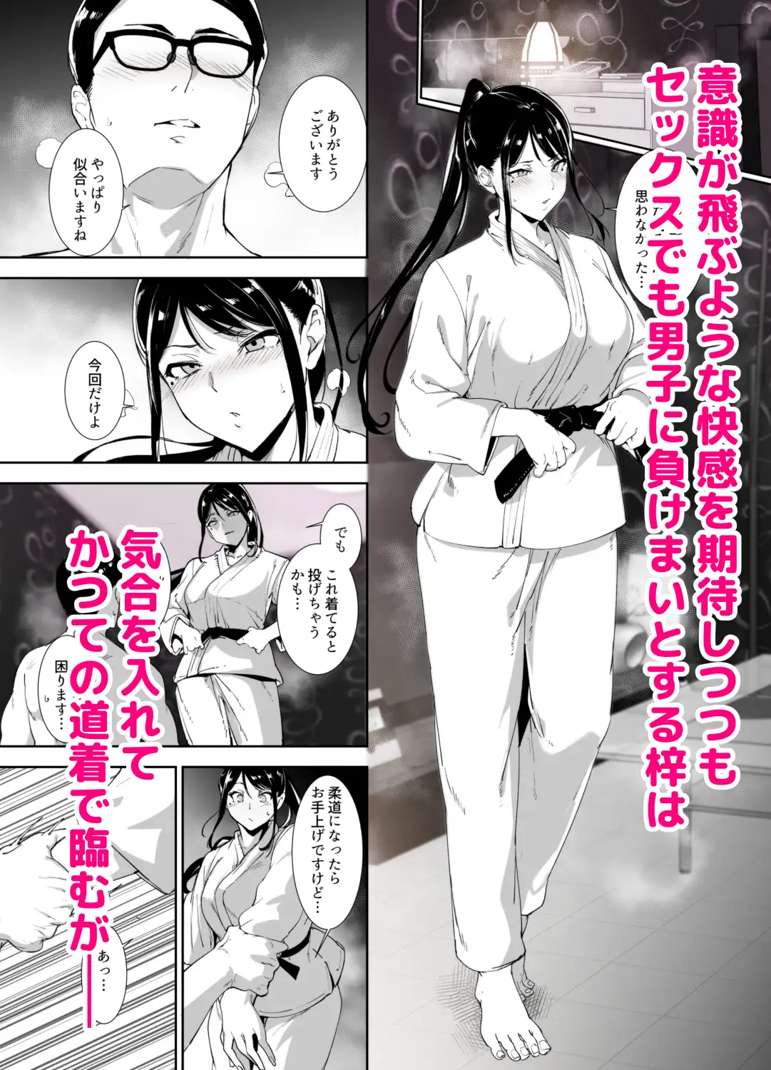 真面目なキミにハマるカラダ [リンゴヤ] | DLsite 同人 - R18