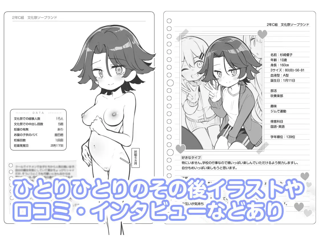 文化祭ソープランド3 [Poison Gray] | DLsite 同人 - R18