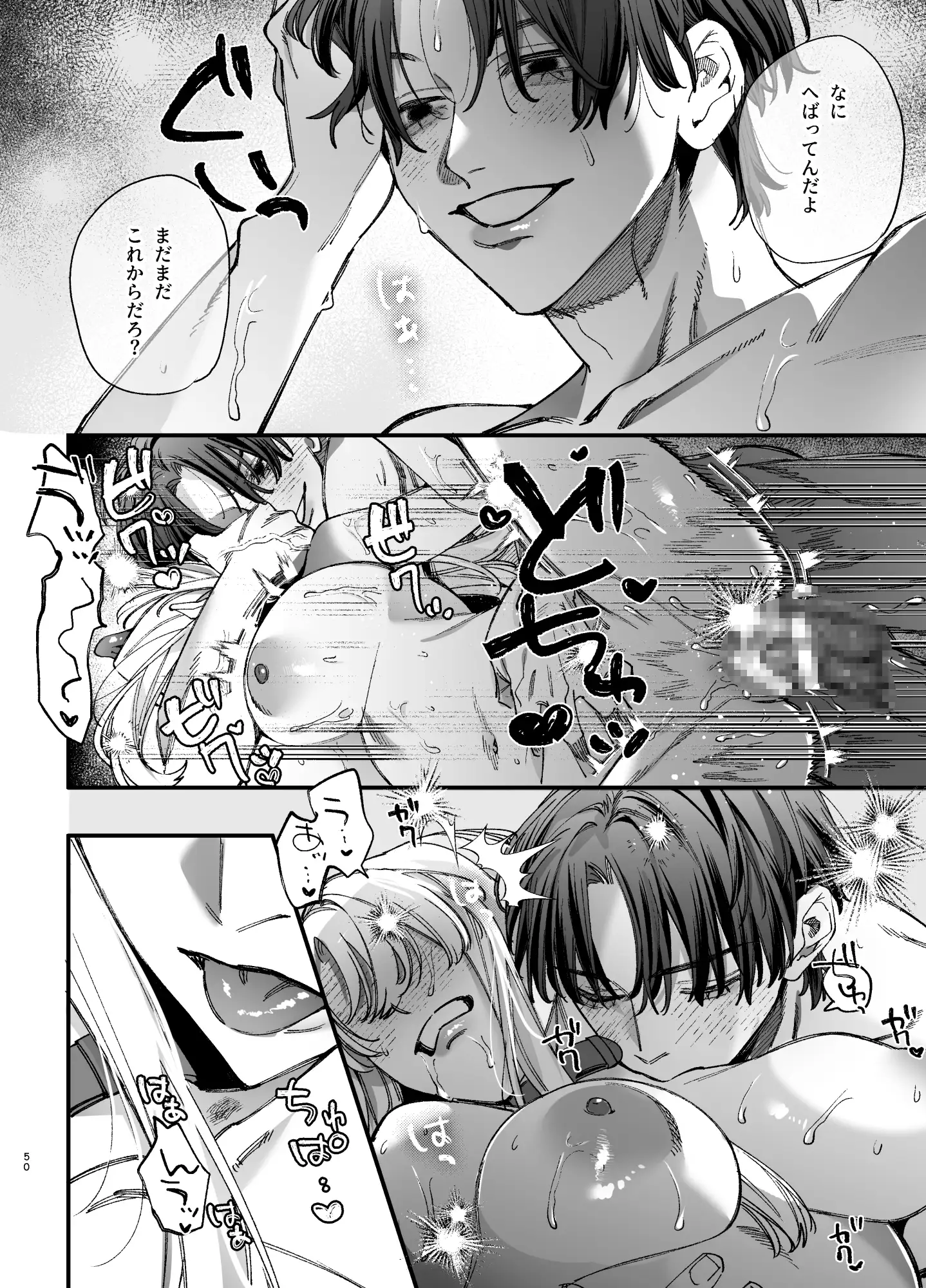 死にゲーに転生したマフィア嬢は偏愛スパイに手籠めにされる2 [梅ねぎ大明神] | DLsite がるまに