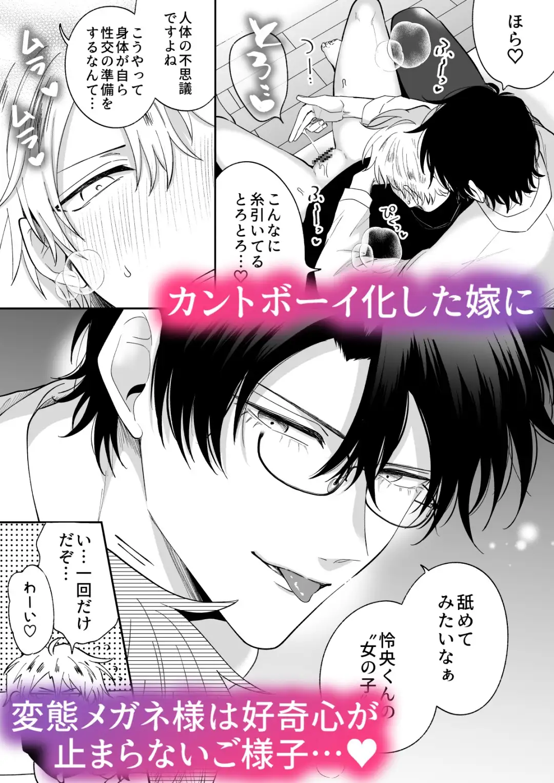 もし勃たないヤリチン元ホストがハマるとヤバい男にカントボーイにされたらIF [すめし屋さん] | DLsite がるまに