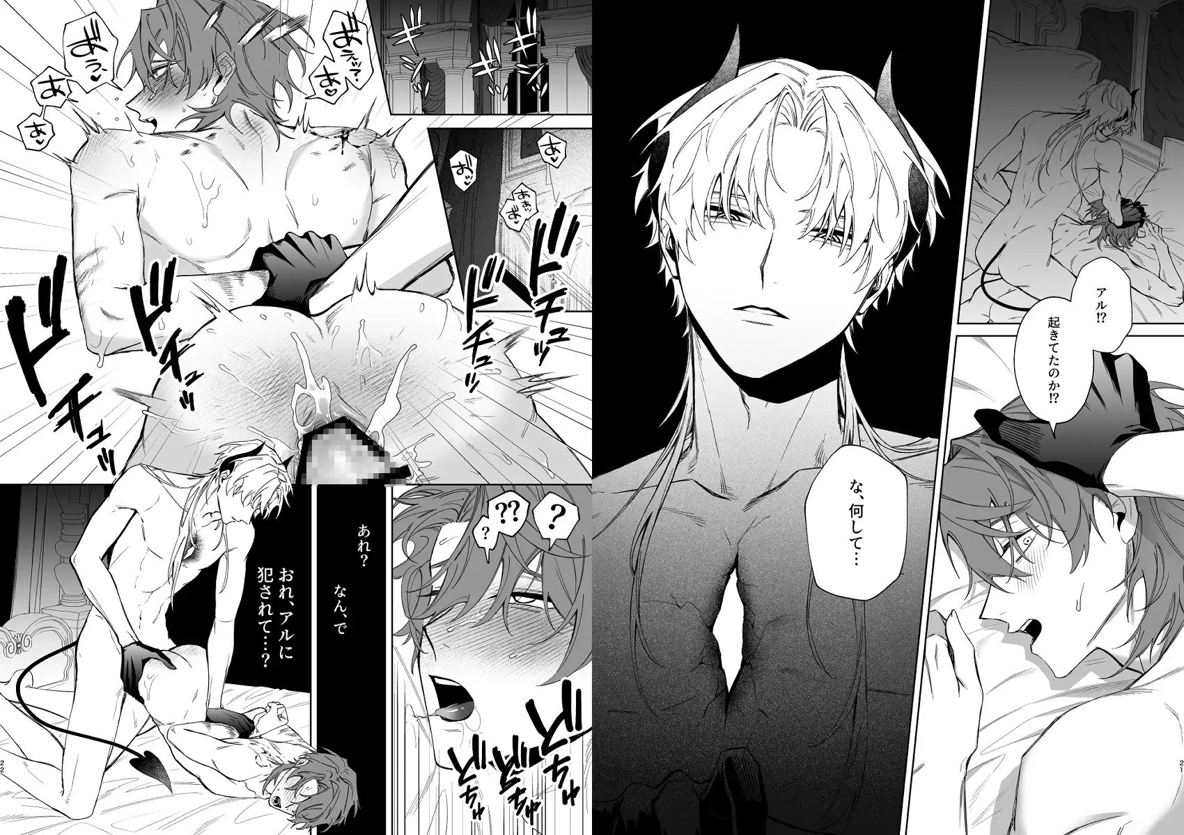 もっとおしえて淫魔様 5 [不好意思] | DLsite がるまに