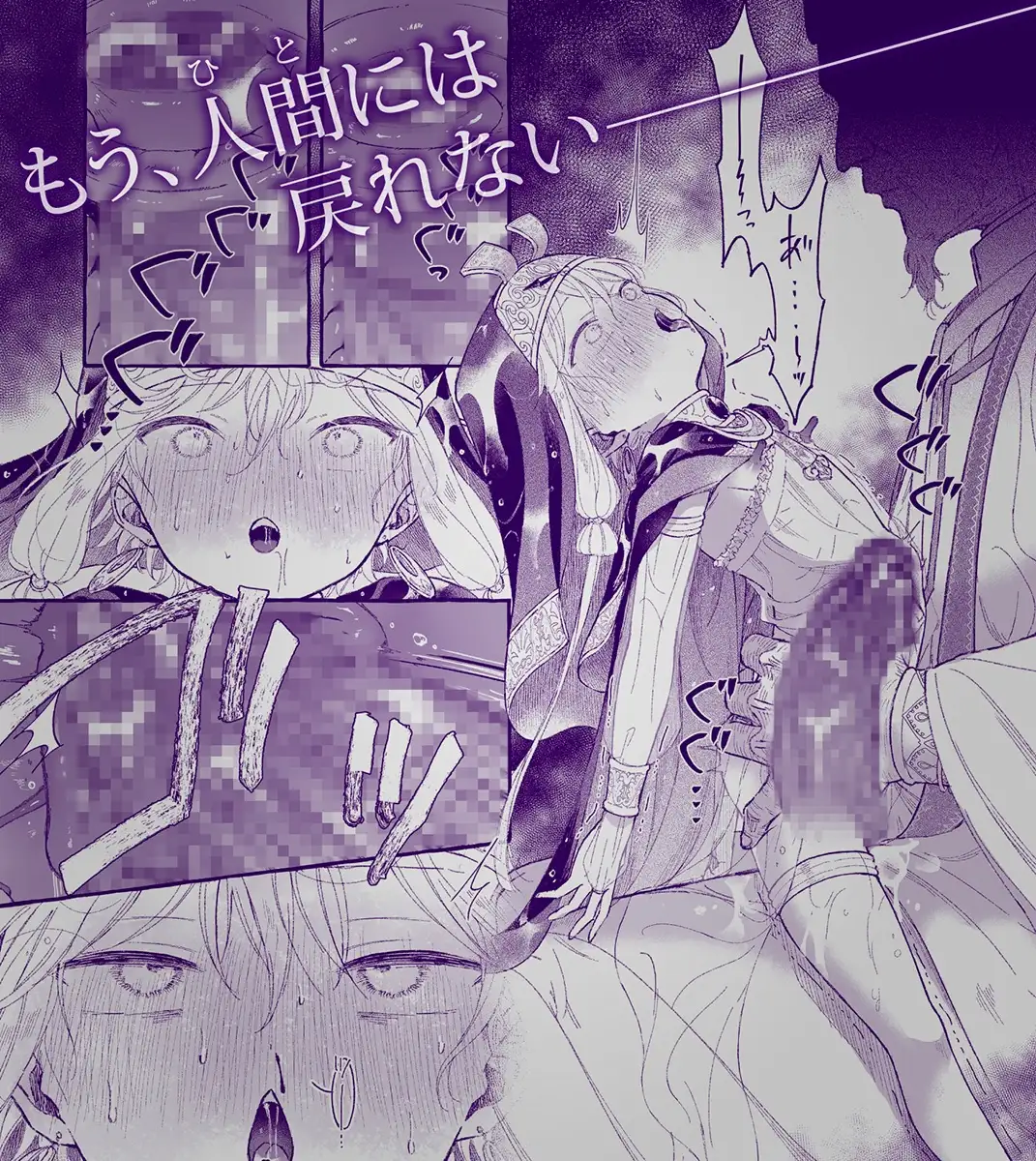 淫神 ―モラの少女たち― [きらいなのみもの] | DLsite 同人 - R18