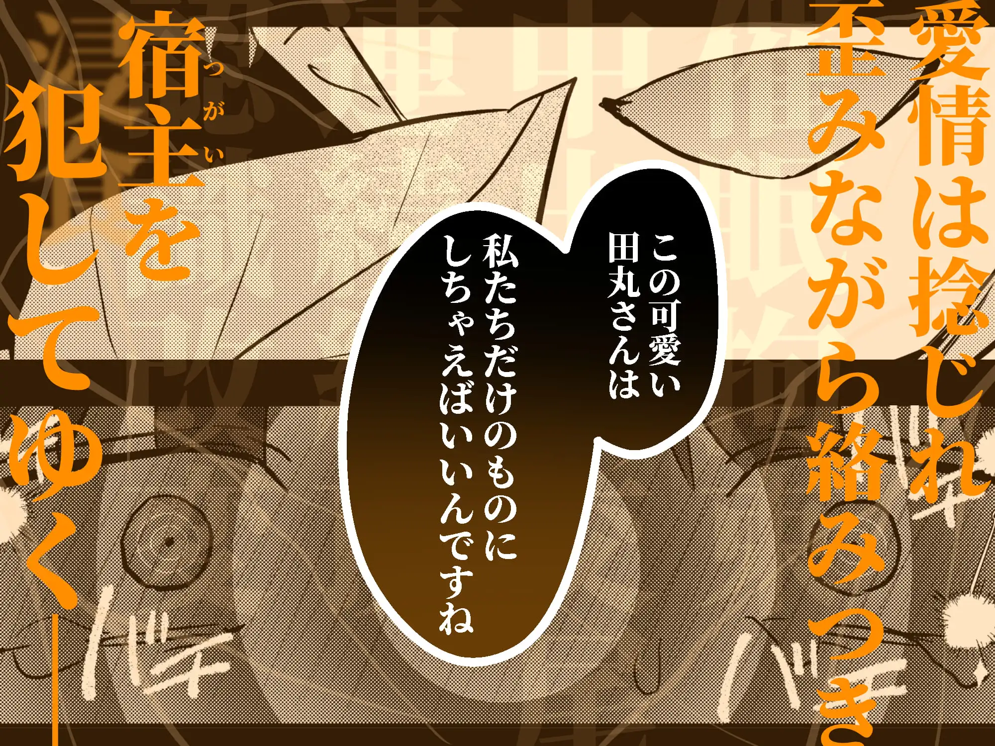 元社畜おじさんと触手 2 [五梅] | DLsite がるまに