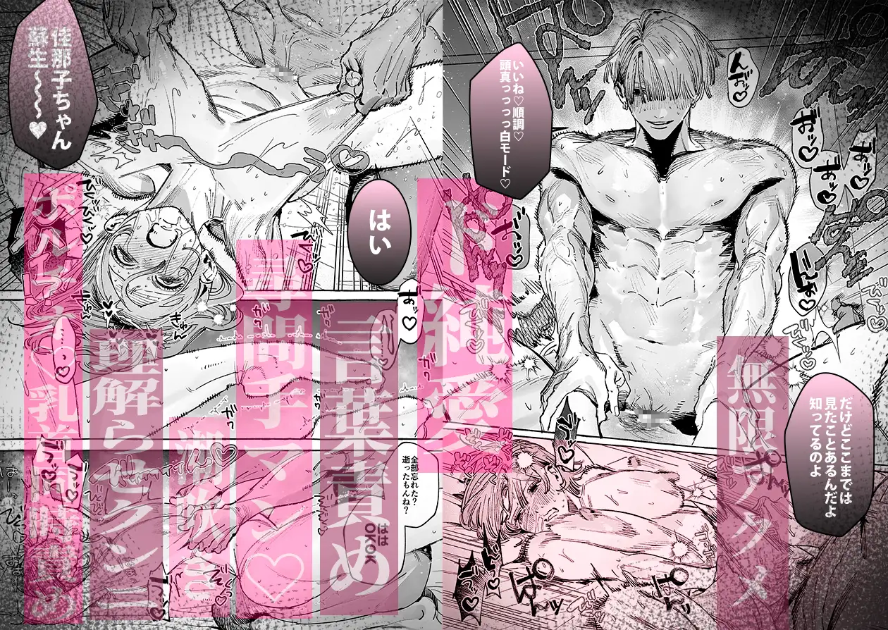 【こじらせ両想い×ハピエン鬼潮保証】顔だけサイコパスな曽根さんのド純愛真剣婚約説得えっち [THE猥談] | DLsite がるまに