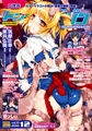 二次元ドリームマガジンVol.130 [キルタイムコミュニケーション] | DLsite 成年コミック - R18
