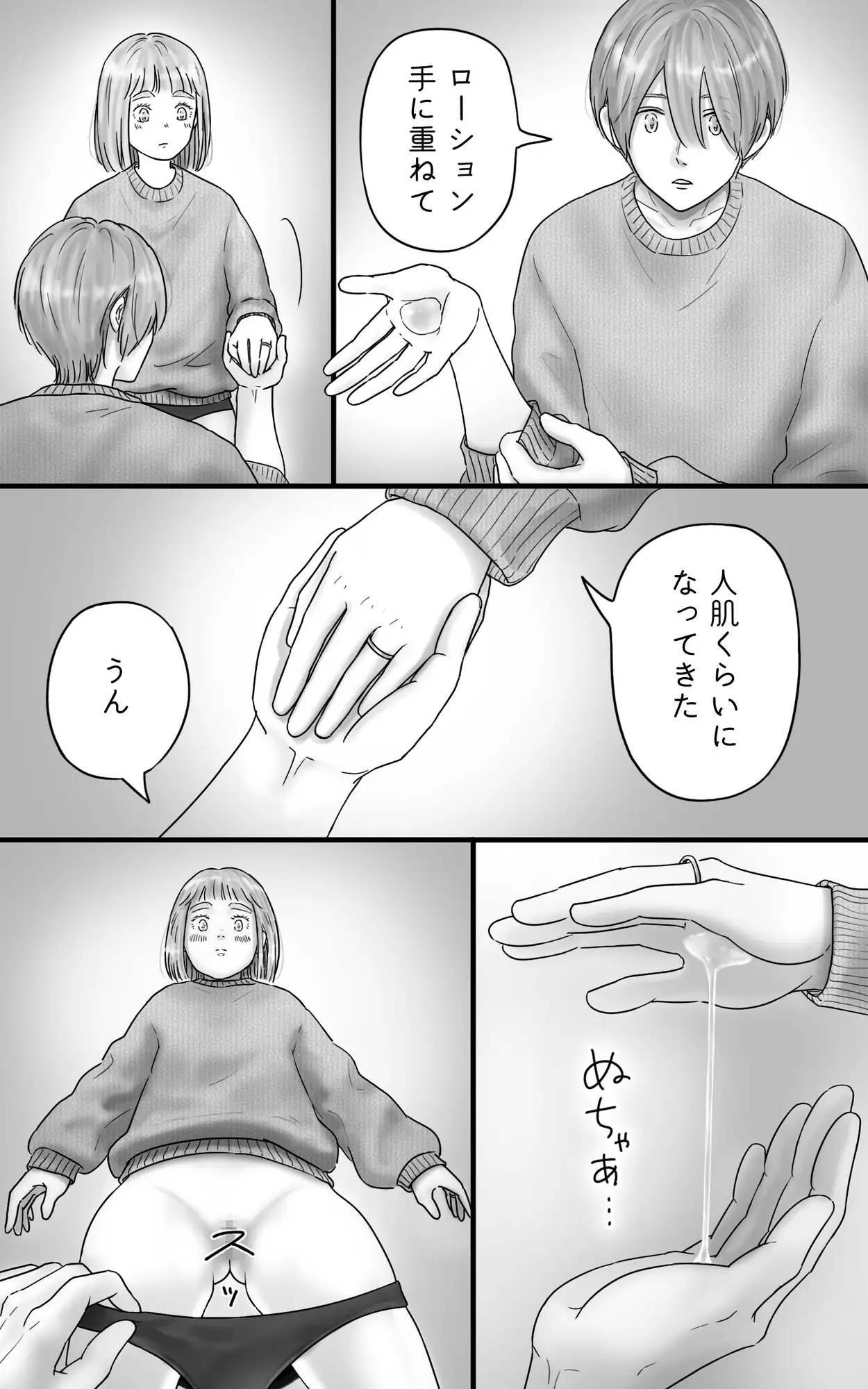 ペキ君とガサちゃんの性事情〜妊活編〜 [ggeika] | DLsite がるまに