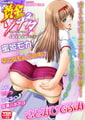 黄金のソナタXXXその二十五 [一水社] | DLsite 成年コミック - R18