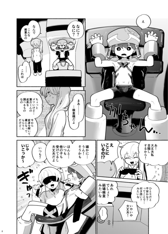 めすイキよんペン [処庶所フロンティア] | DLsite がるまに