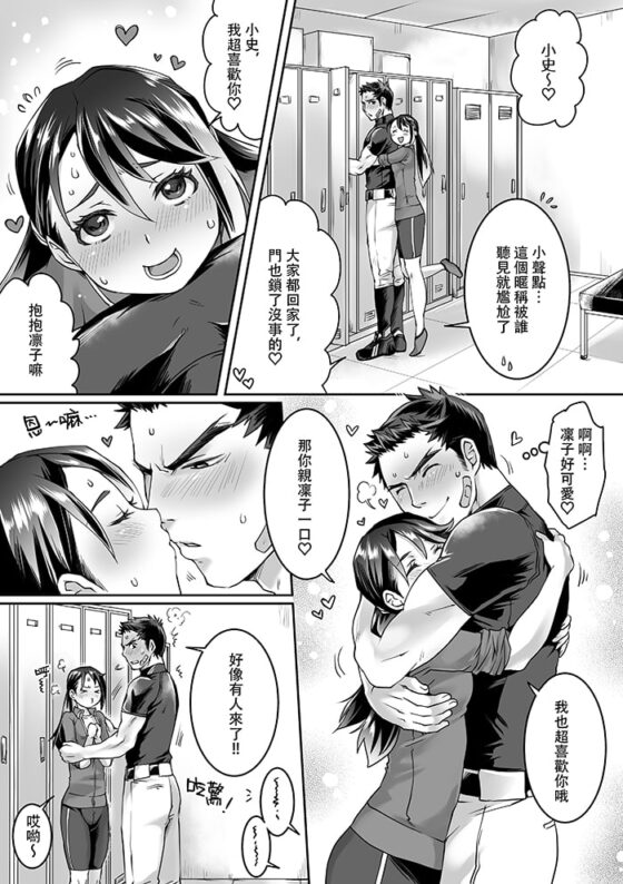 部活男子×女子マネージャーep.1(ロッカーの中でイチャイチャする話) [Studio.好] | DLsite がるまに