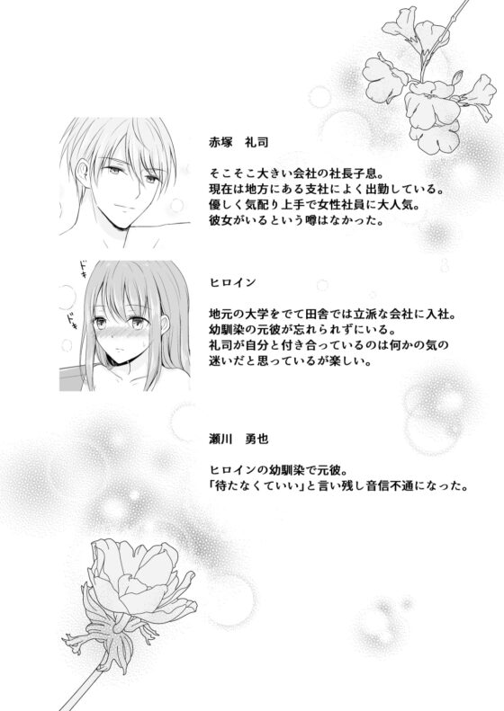 今日もスパダリ彼氏に甘やかされてます! [Liry Rain] | DLsite がるまに