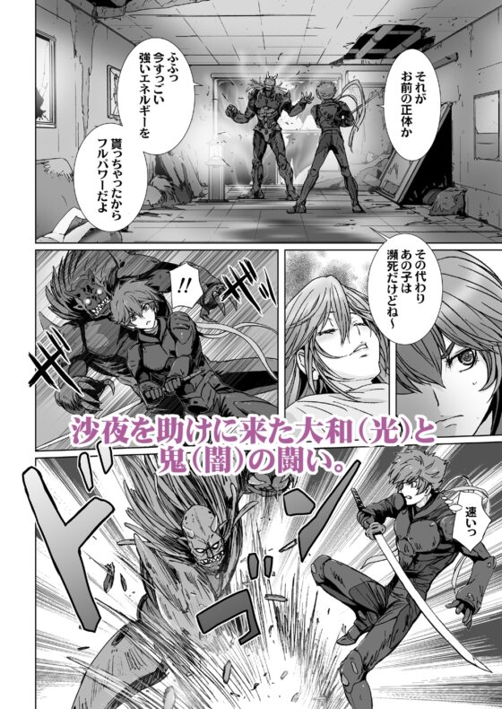 闇夜の黙示録1～淫欲の月～ [STUDIO PAL] | DLsite がるまに