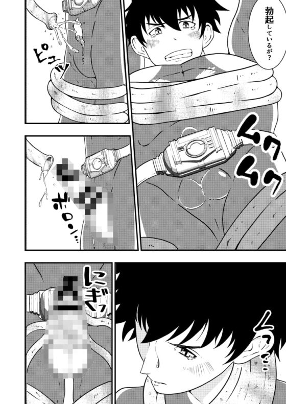 触手洗脳☆悪堕ち [男の催眠フェチ屋さん] | DLsite がるまに