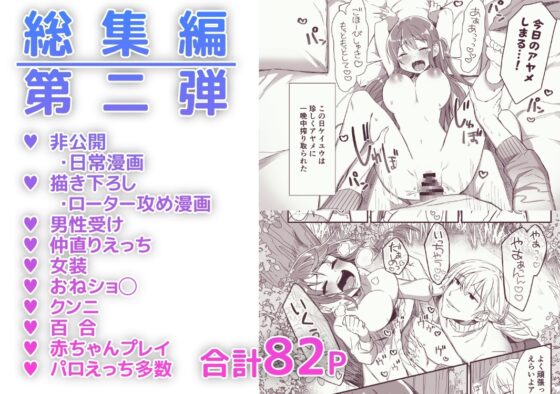 【総集編2】江崎アヤメは羞恥心で魔力が出る2 [カシオピュータ] | DLsite がるまに