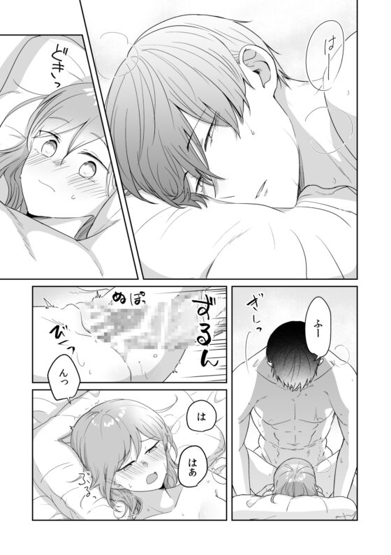 年下のくせに生意気だ!! [アメフってジカタまる] | DLsite がるまに