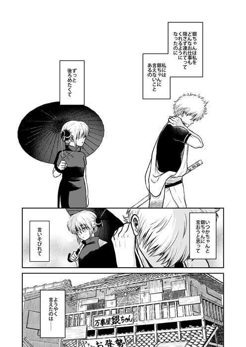 おりる秘密の階段、ふたりで。 [atelier Bucha] | DLsite がるまに