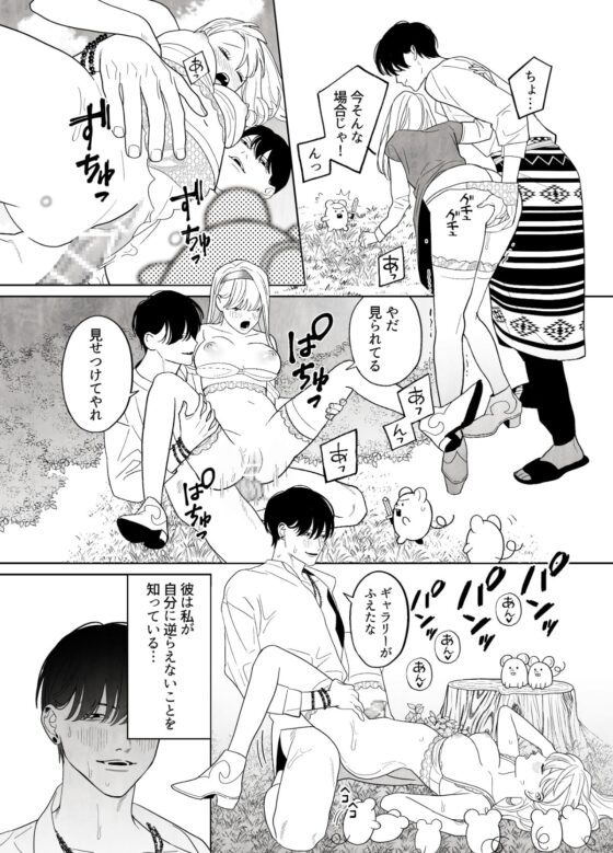 罪を犯した修道女は大蛇の魔物に懺悔する [ネギ饅頭] | DLsite がるまに