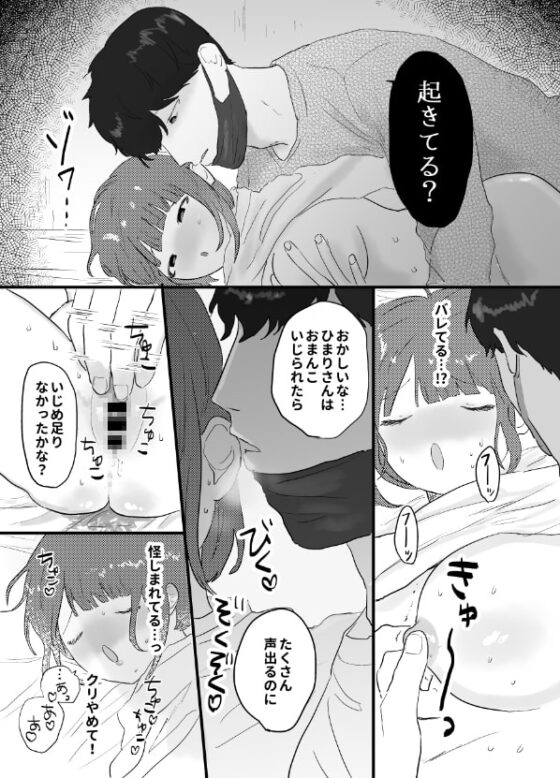 半睡姦にっき～ずっと観察されてました～ [昨日ゆううつ] | DLsite がるまに