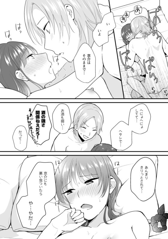 恋になるまであたためてイチャあまセット [ねこかんロマンス] | DLsite がるまに