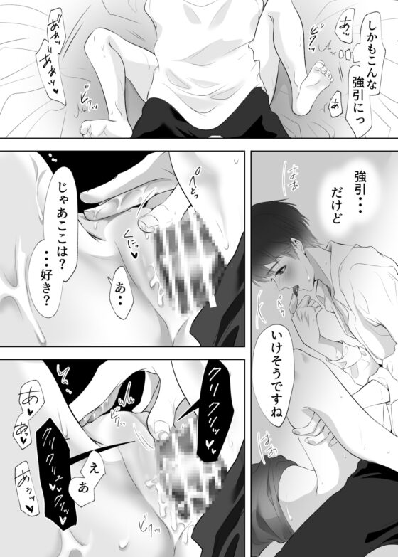 電車で出会ったDKにガチ恋されてイかされまくる話 [白いお布団] | DLsite がるまに