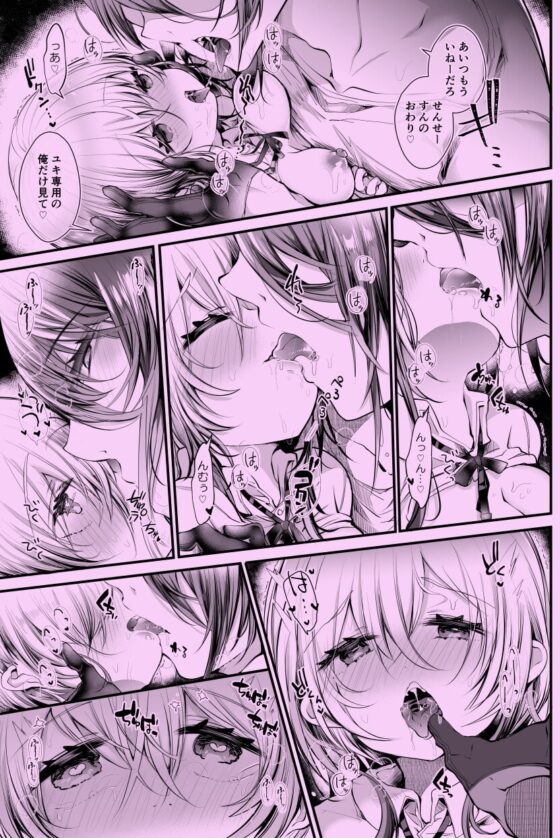 えっちでかわいいユキちゃんせんせー [blue killer] | DLsite がるまに