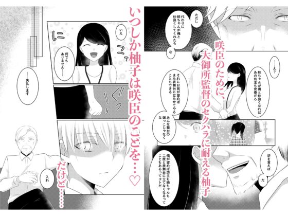 担当○役はドSな小悪魔 [クララ春風堂] | DLsite がるまに