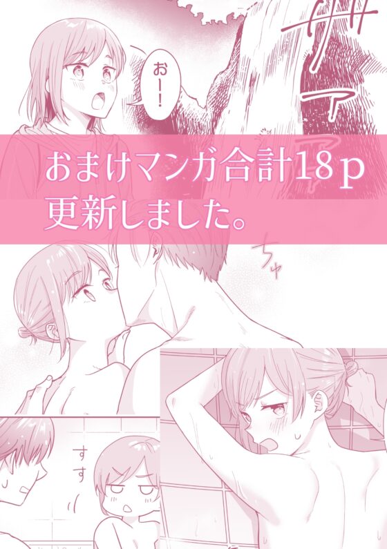 年下のくせに生意気だ!!2 [アメフってジカタまる] | DLsite がるまに