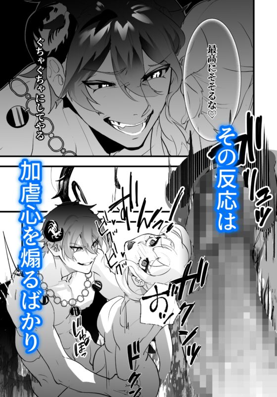 その騎士ドSオレ様魔族に堕ちる [ムニエル亭] | DLsite がるまに