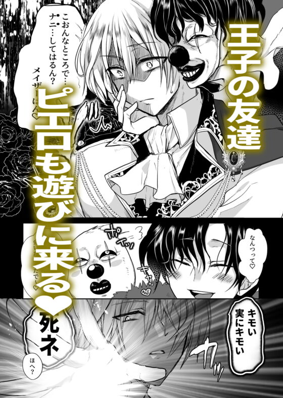 モブ推しJKの悪役令嬢異世界転生 ～悲惨～ 3 [Whisker Pad] | DLsite がるまに