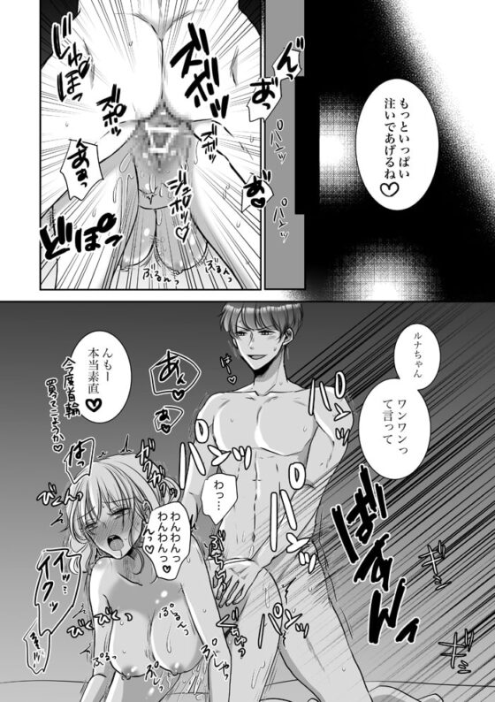 猛獣彼女×獣使い彼氏 [廃墟の水たまり] | DLsite がるまに