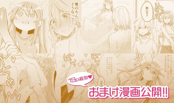 【前編】お姉ちゃんとの年の差は埋まらない. [カシオピュータ] | DLsite がるまに