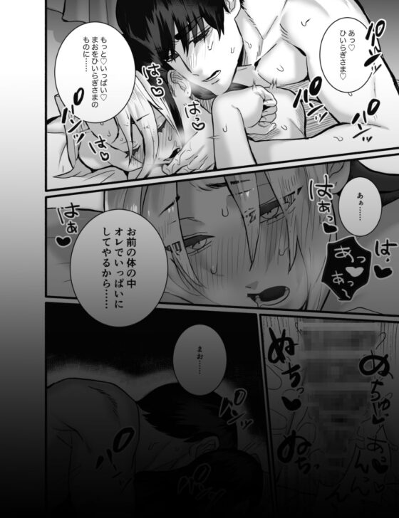 そして彼女は燃えゆく~ヤンデレご主人様に絶対服従~ [さくらのきのした] | DLsite がるまに