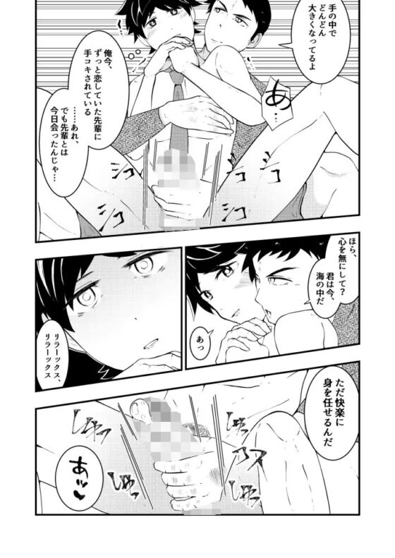 新卒は催眠でエッチな玩具 [男の催眠フェチ屋さん] | DLsite がるまに