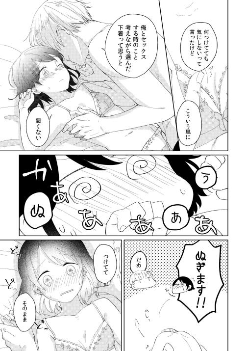 おじさんとみーこ こいびとの話 -再録- [あおきり] | DLsite がるまに