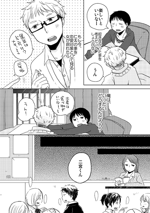 こどな 考えているよりも簡単な答え [Caramel Crunch] | DLsite がるまに