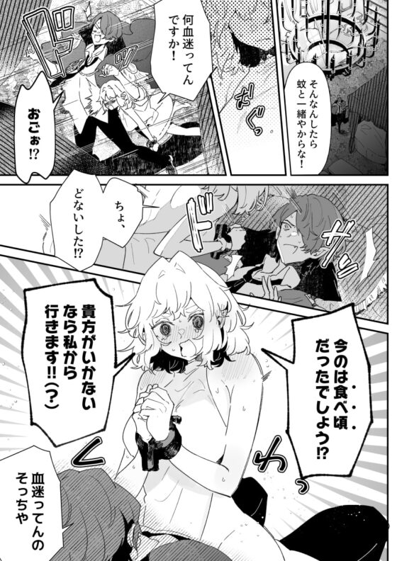 関西弁吸血鬼領主と妄想暴走奴隷エルフ [ナユタの運ぶ音] | DLsite がるまに