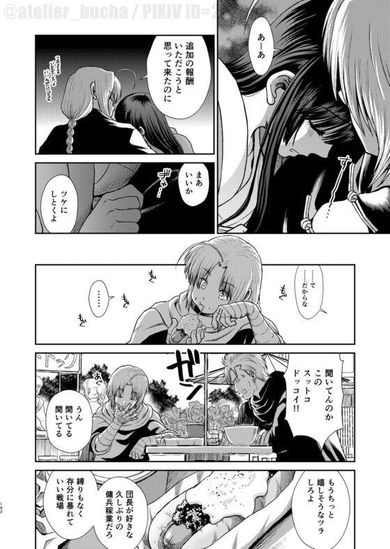 のぼる月夜の邂逅、ふたりで。 [atelier Bucha] | DLsite がるまに