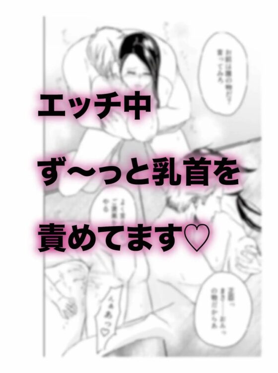 嫉妬されて仕返して。 [梅杉梅子] | DLsite がるまに
