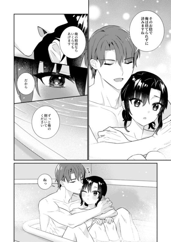 可愛い悪魔の育て方 〜性豪彼氏×落ちこぼれ淫魔〜 [みずいろ小径] | DLsite がるまに