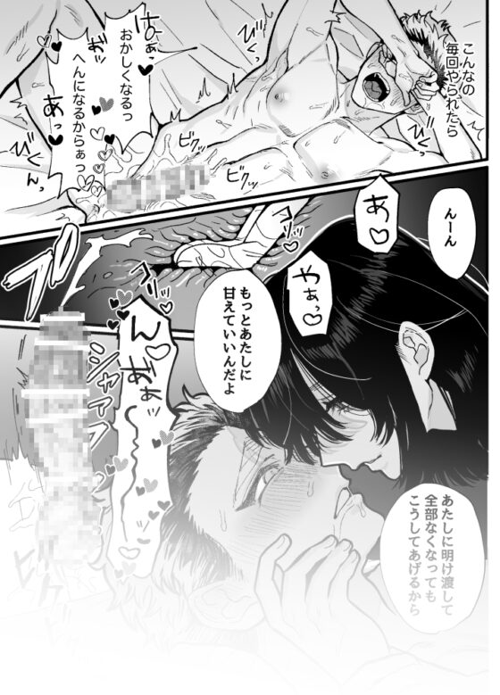 兵太は無敵の女社長に天下一愛されたいっ! [さくらのきのした] | DLsite がるまに